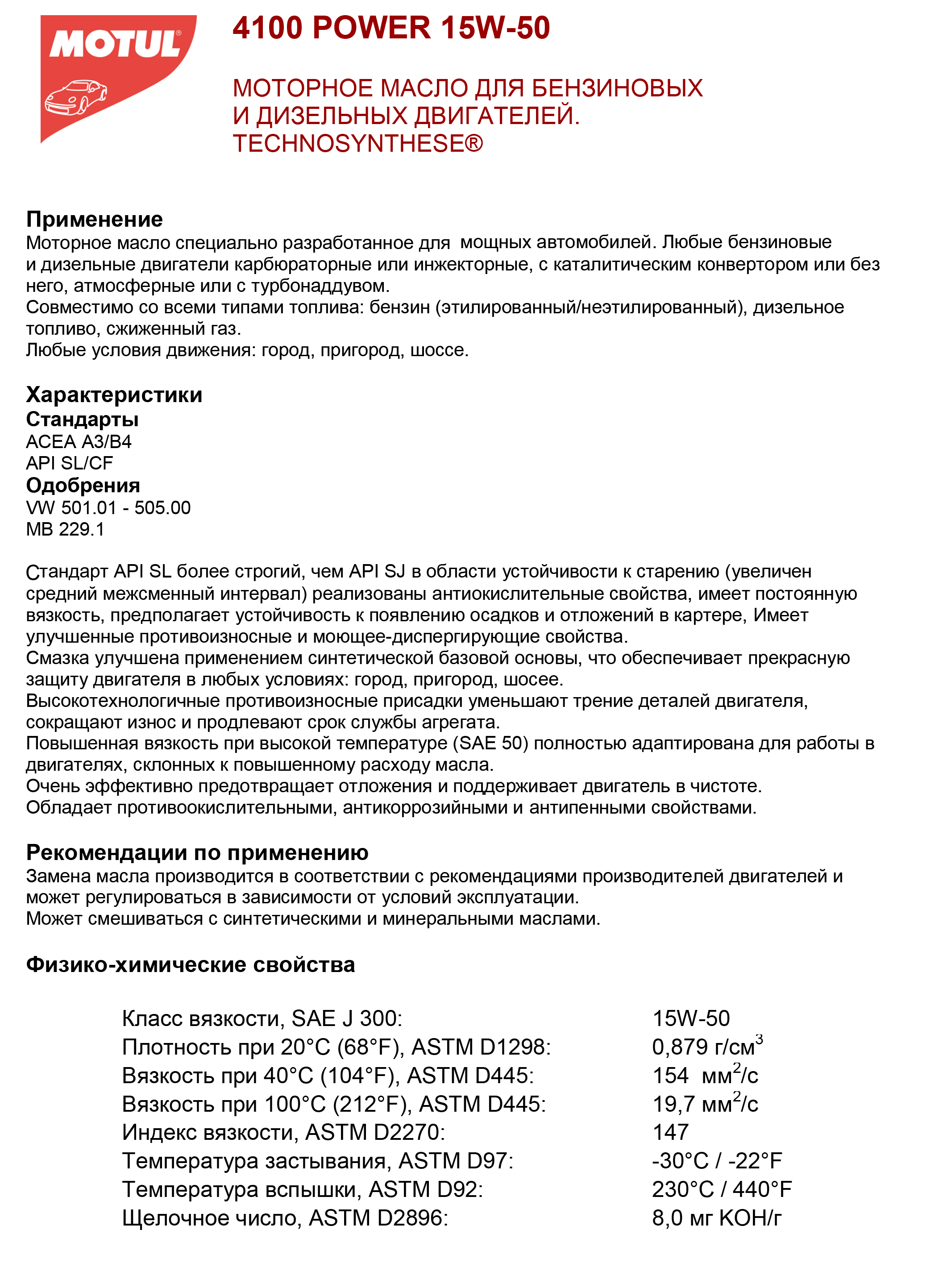 4100 Power 15W-50.jpg