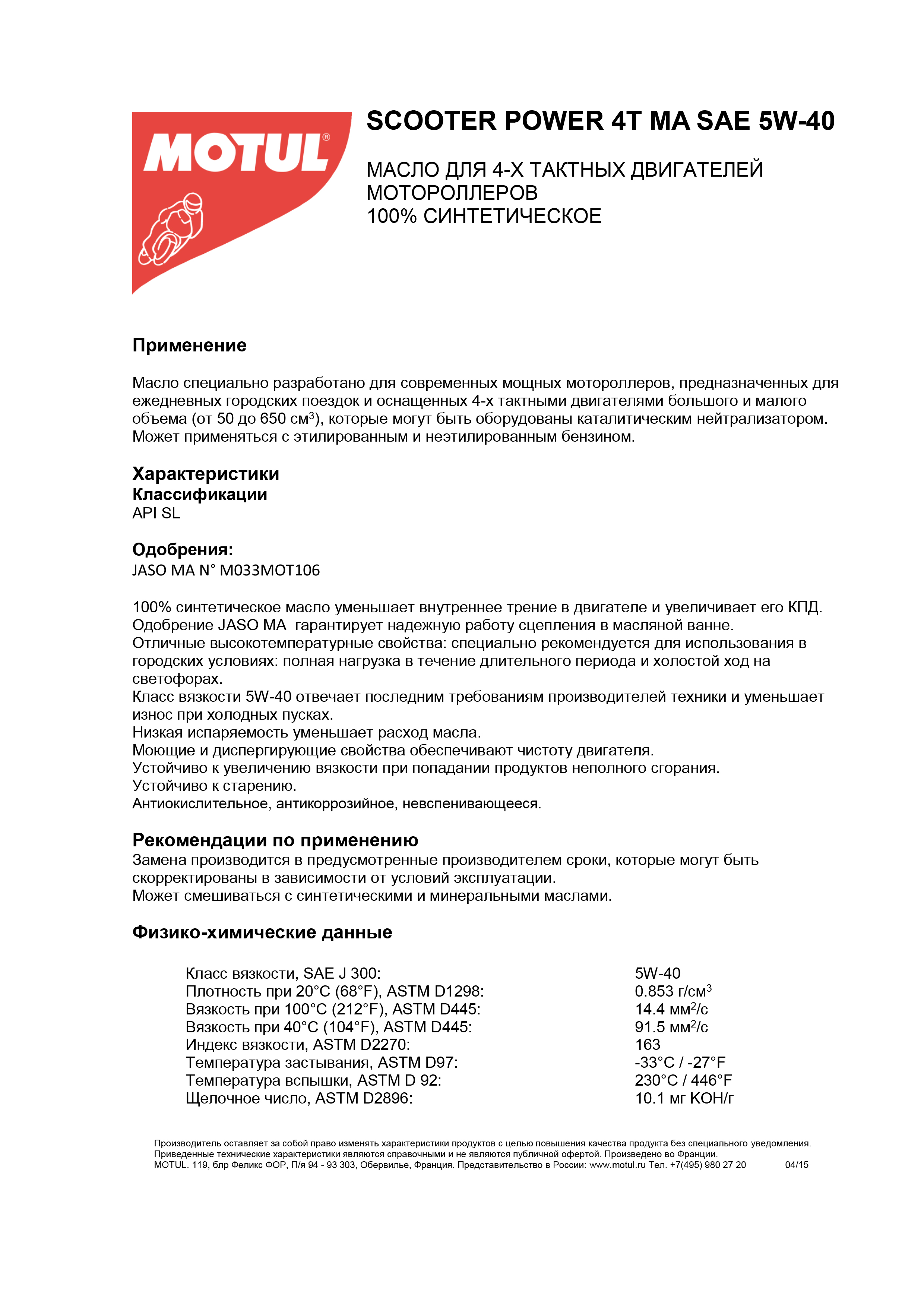 Scooter_Power_4T_MA_SAE_5W-40.jpg